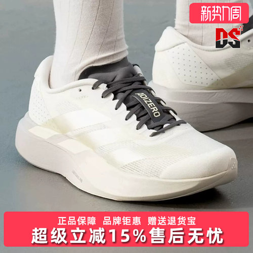 Adidas阿迪达斯女鞋2026秋季新款adizero Evo SL W运动鞋KI4794