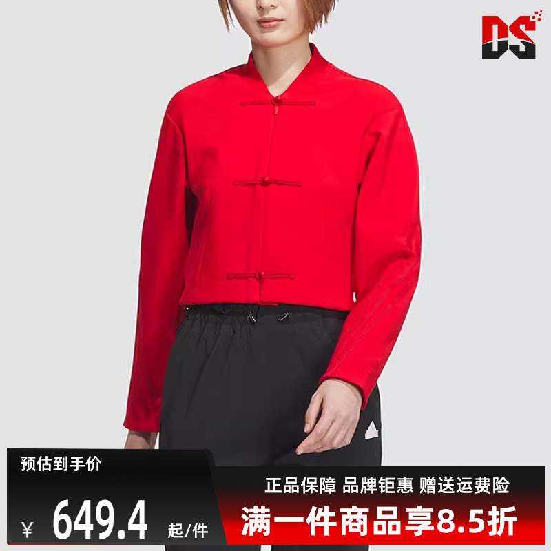 Adidas阿迪达斯女装2024春季新款运动休闲V领时尚夹克JF6664