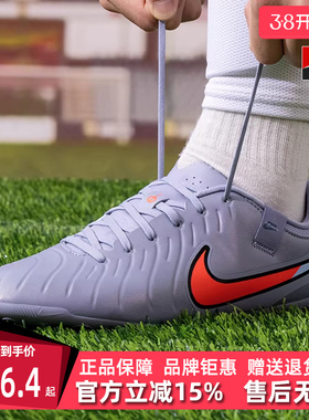 Nike耐克男鞋2025秋季新款 LEGEND 10 ACADEMY AG 足球鞋DV4340