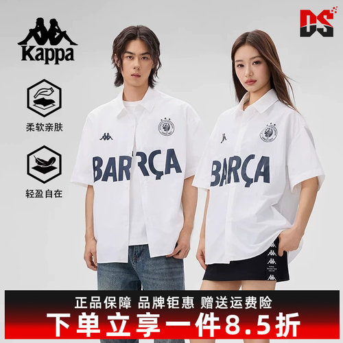 Kappa卡帕百搭短袖衬衫