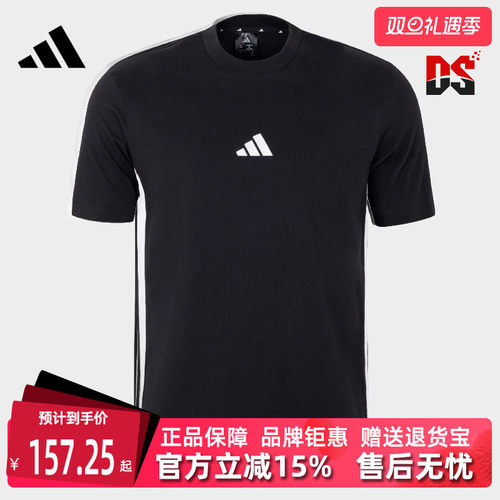 Adidas阿迪达斯简约百搭短袖T恤