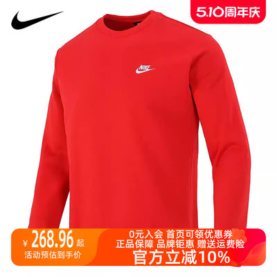 Nike/耐克2023冬季新款男运动运动卫衣/套头衫BV2663-657