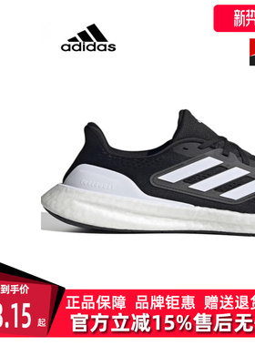 Adidas阿迪达斯男女鞋夏季新款PUREBOOST 23运动跑步鞋IF4839