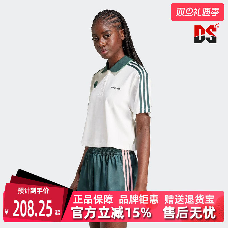 阿迪达斯短袖女装POLO领T恤