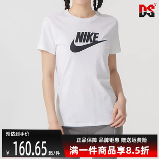 Nike耐克女装2026夏季新款TEE ESSNTL ICON FTRA短袖T恤DV6095