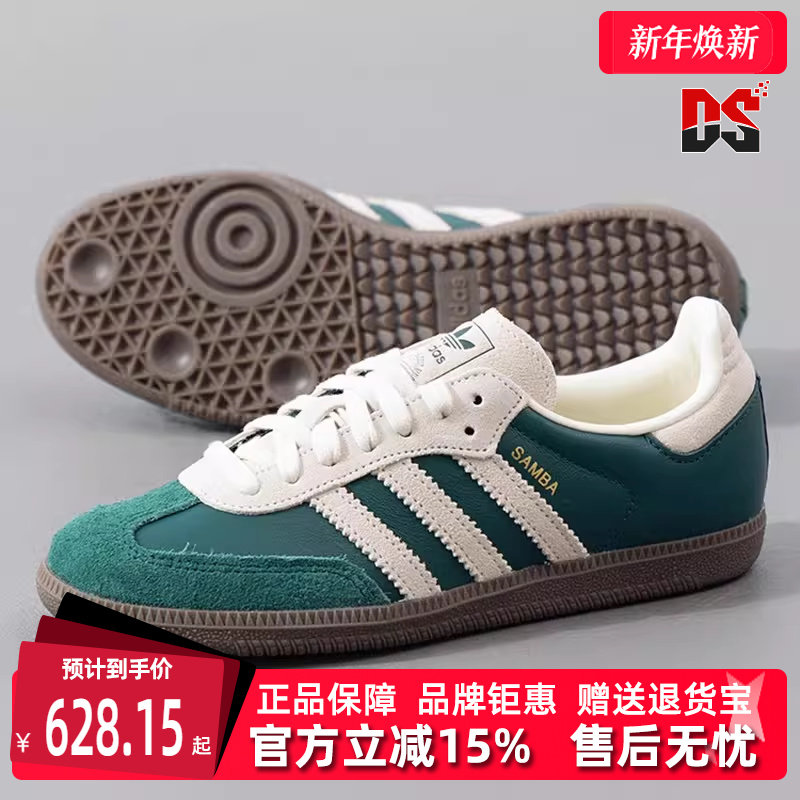 Adidas阿迪达斯三叶草男鞋女鞋2025春季新款休闲健身运动鞋JI3215