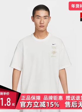 Nike耐克男装2025秋季新款运动休闲简约复古百搭短袖T恤IH8659