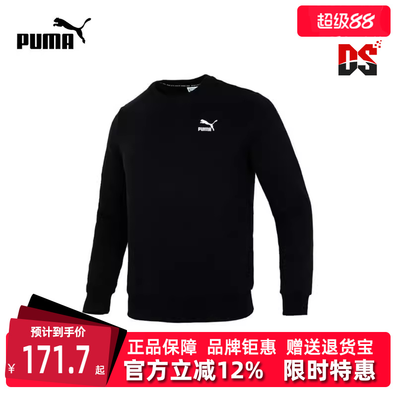 Puma彪马冬季新款男运动休闲卫衣533144-51