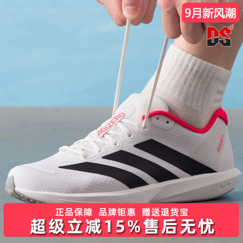 Adidas阿迪达斯男女同款鞋2026秋季新款ADIZERO BK运动鞋JP6529