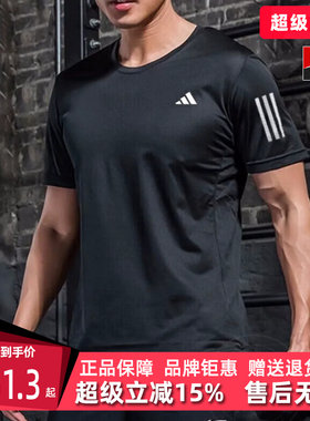 Adidas阿迪达斯男装夏季OTR B TEE运动休闲透气短袖T恤IN1500