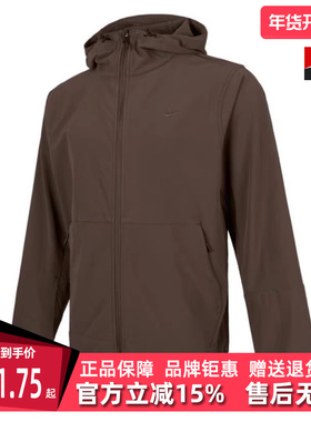 Nike耐克男装2025秋季新款RPL UNLIMITED JKT 梭织连帽外套FB7552