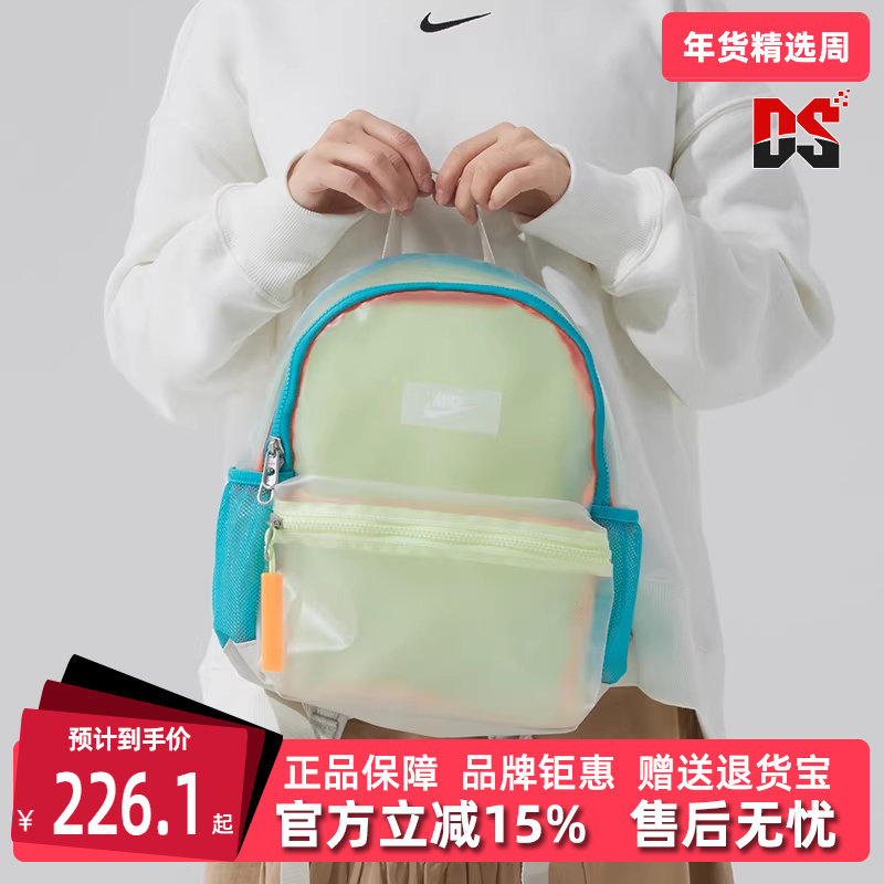 Nike耐克童包2025夏季新款运动休闲简约复古百搭双肩背包HF8167,运动包/户外包/配件,双肩背包,淘宝优惠券,粉丝福利购,淘宝优惠卷