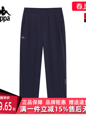 Kappa卡帕男裤2025夏季新款运动户外凉感防晒休闲裤K0F32CJ70D