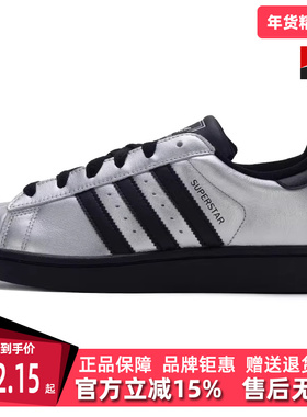 Adidas阿迪达斯三叶草女鞋2026春季新款SUPERSTAR II W板鞋IH1599