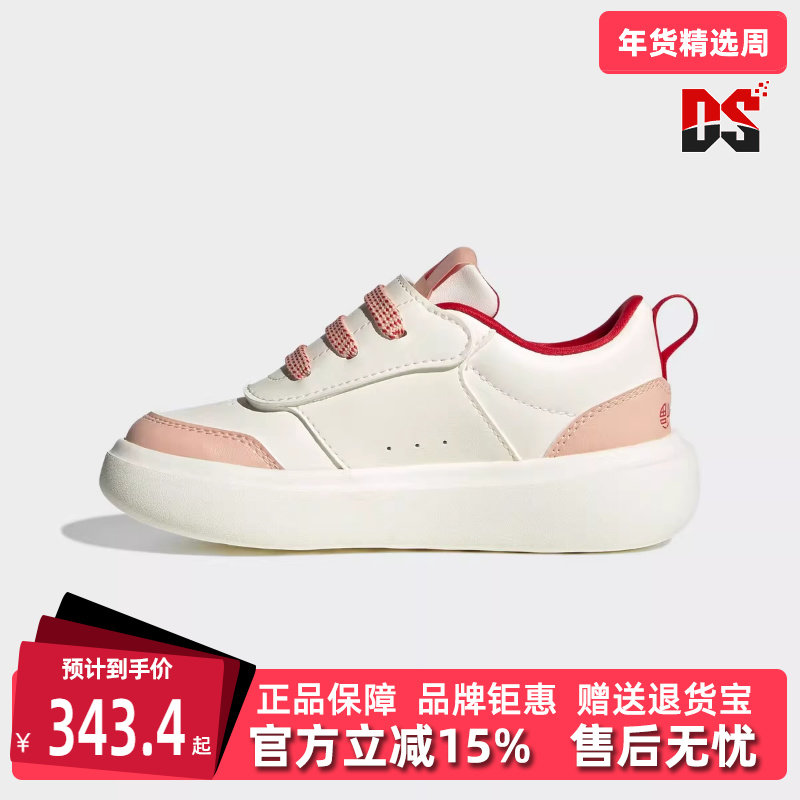 Adidas阿迪达斯童鞋冬季新款运动休闲简约百搭板鞋 JR3356,运动鞋new,童鞋/青少年鞋,淘宝优惠券,粉丝福利购,淘宝优惠卷