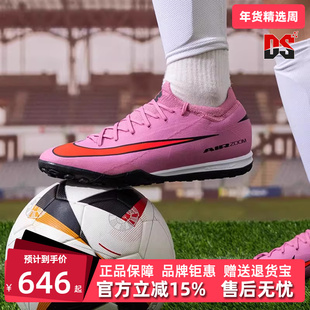 Nike耐克男鞋2025秋季新款 ZOOM VAPOR 16 PRO TF 足球鞋FQ8687