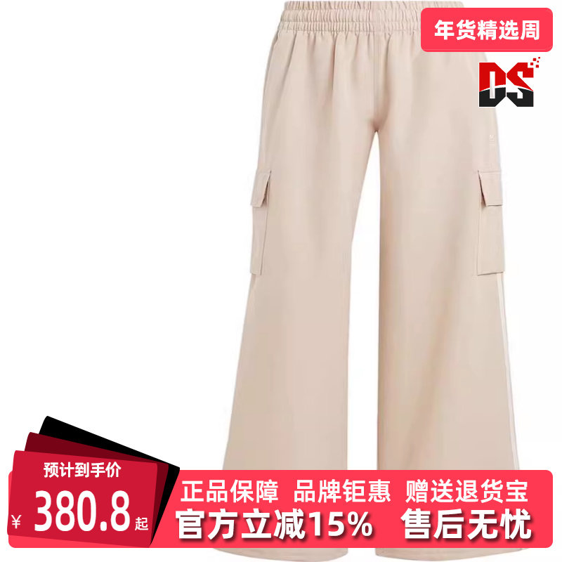 Adidas阿迪达斯新款三叶草运动休闲时尚舒适工装长裤IZ0717,运动服/休闲服装,运动长裤,淘宝优惠券,粉丝福利购,淘宝优惠卷