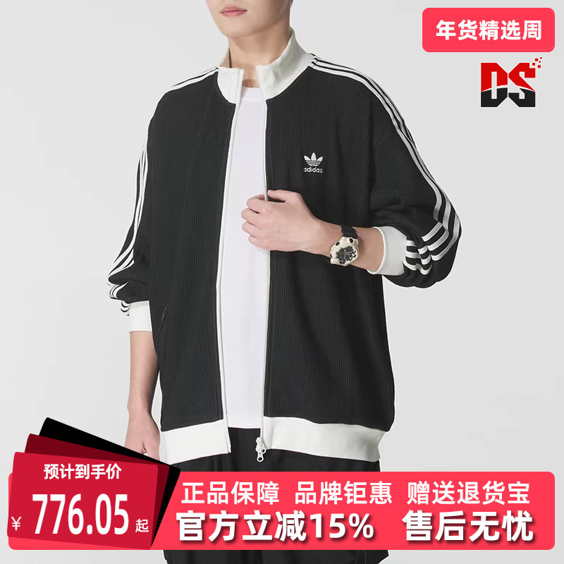 Adidas阿迪达斯三叶草男装2025秋季新款KNIT TRACK TOP外套KC2619,运动服/休闲服装,运动茄克/外套,淘宝优惠券,粉丝福利购,淘宝优惠卷