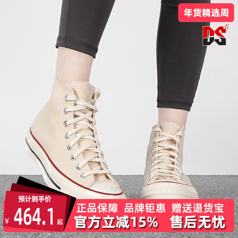 Converse匡威夏季新款Chuck 70板鞋高帮男女情侣帆布鞋162053,运动鞋new,板鞋,淘宝优惠券,粉丝福利购,淘宝优惠卷