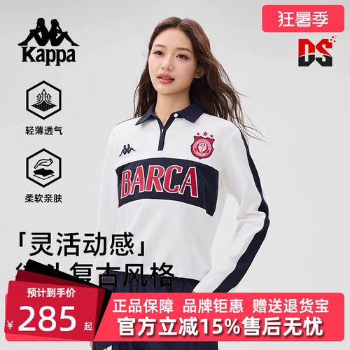 Kappa卡帕简约百搭长袖POLO衫