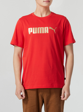 PUMA彪马男装2025春季新款ESS No. 2 Logo Tee透气短袖T恤691338