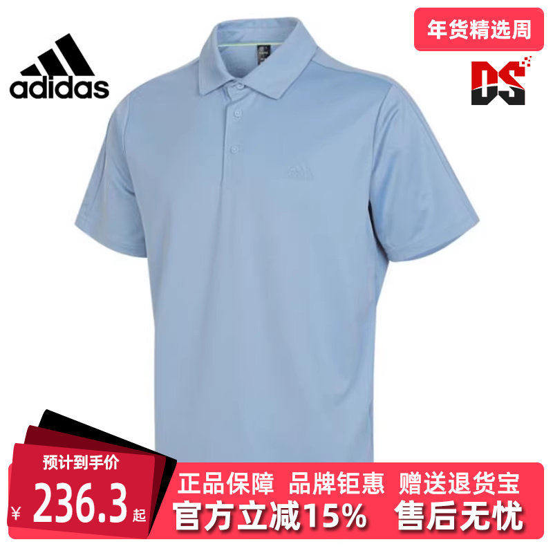 Adidas阿迪达斯男装夏季新款休闲短袖T恤POLO衫JD5219,运动服/休闲服装,运动POLO衫,淘宝优惠券,粉丝福利购,淘宝优惠卷