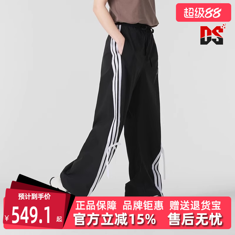 Adidas阿迪达斯宽松女子长裤