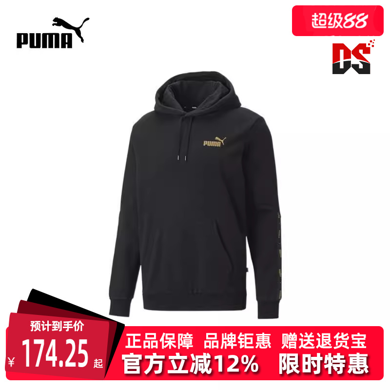 Puma彪马冬季新款男运动休闲卫衣674352-01