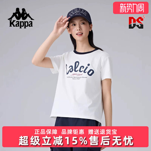 Kappa卡帕简约百搭短袖T恤