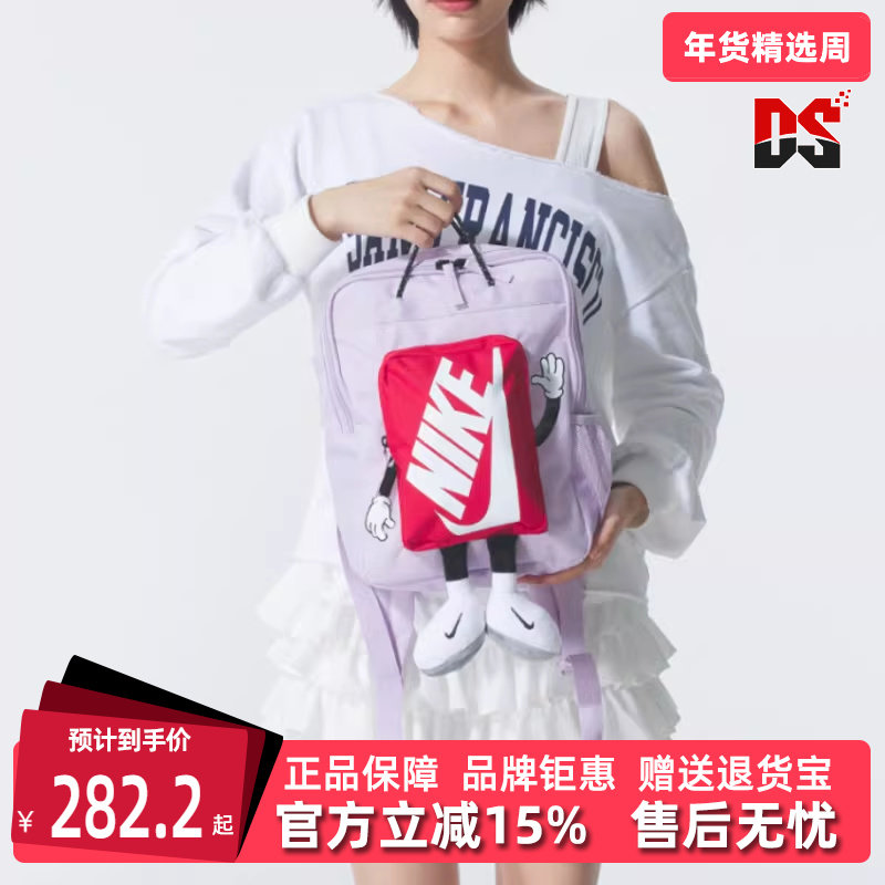 Nike耐克童包2026春季新款Y NK BOXY BKPK时尚百搭双肩背包HM9973,运动包/户外包/配件,双肩背包,淘宝优惠券,粉丝福利购,淘宝优惠卷