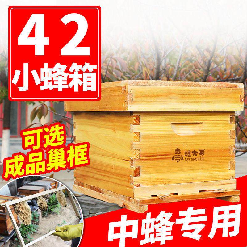 42蜂箱全套煮蜡烘干杉木蜜蜂小蜂箱养蜂工具中蜂蜂箱诱蜂箱蜂桶土