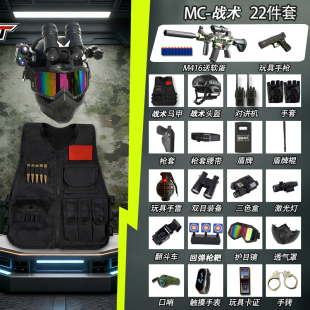 战术头盔儿童防护头盔 真人CS作战装备背心户外运动战术头盔小孩