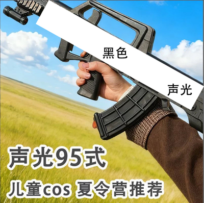 声光不可发射儿童玩具枪套装