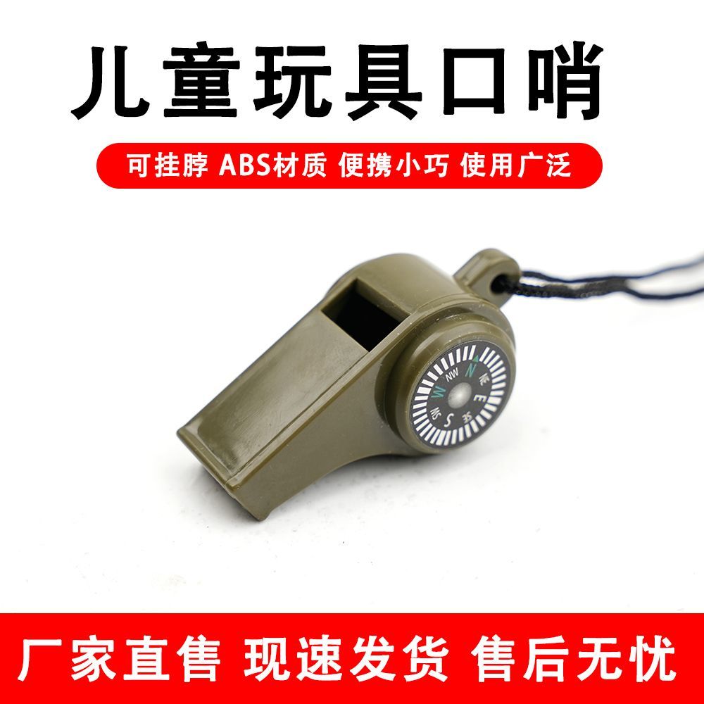 训练专用运动可挂脖小巧便携口哨