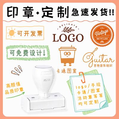 急速发货免费设计高品质印章