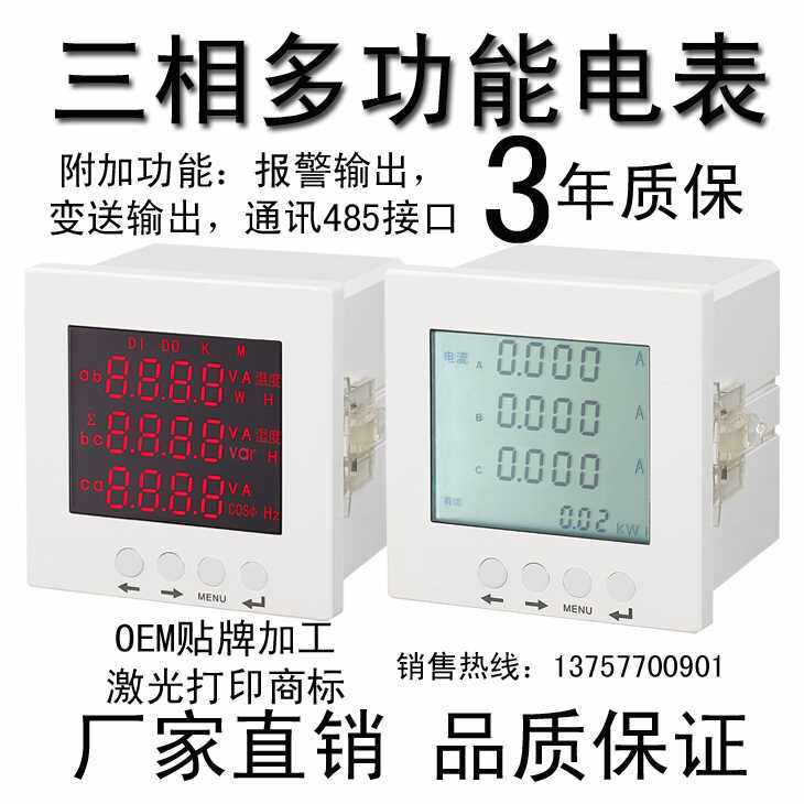 。三相多功能PZ8入0-E4/C嵌安装数码显示电能表数显电度表智能电怎么样,好用不?