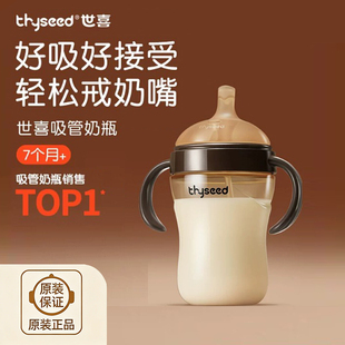 世喜吸管奶瓶直饮大宝宝6个月1-2-3岁以上吸管杯学饮重力球喝奶瓶