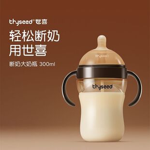 世喜奶瓶奶嘴学饮杯吸管杯吸管奶瓶300毫升PPSU婴儿宝宝断奶神器