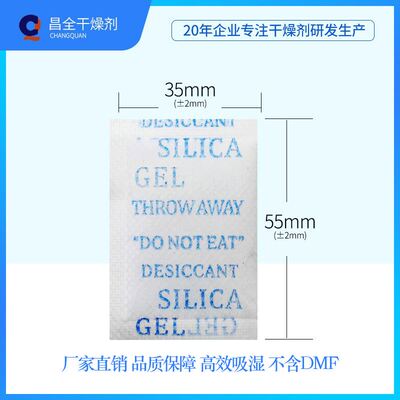 厂家直销4分子筛中空干燥剂玻璃脱水剂3513工业防潮吸湿