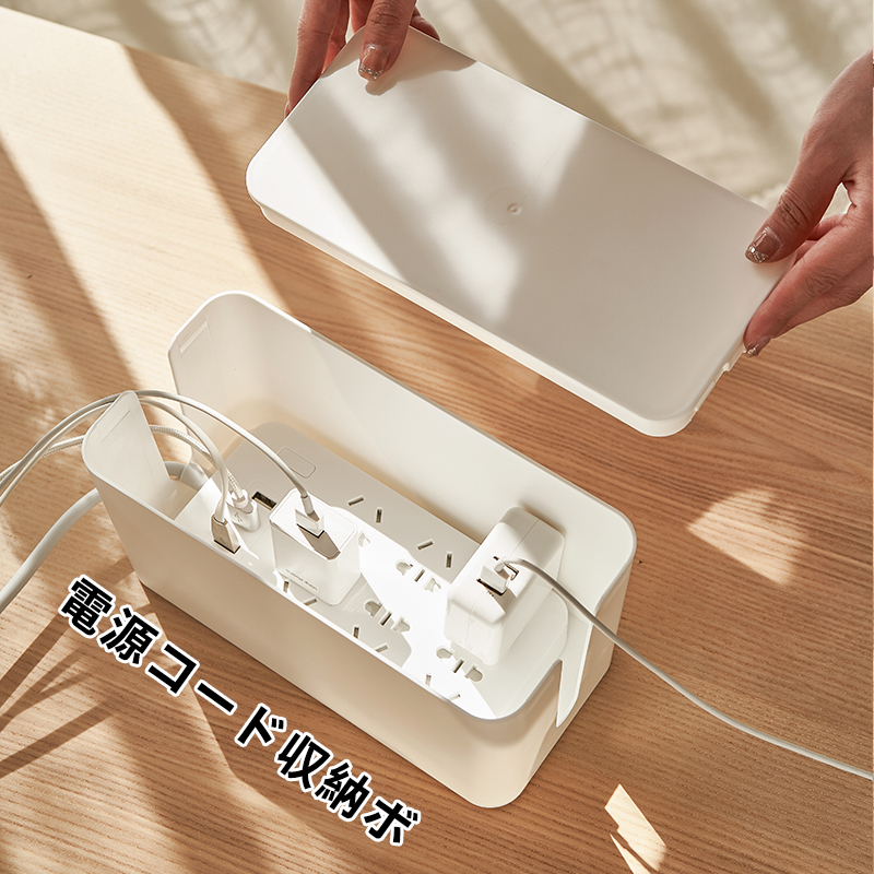 日本简约电源插线板收纳盒