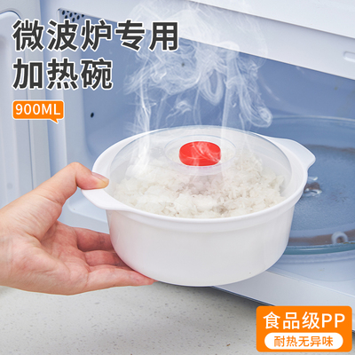 微波炉加热专用饭盒塑料容器碗蒸笼器皿食品级耐高温的蒸米饭热菜