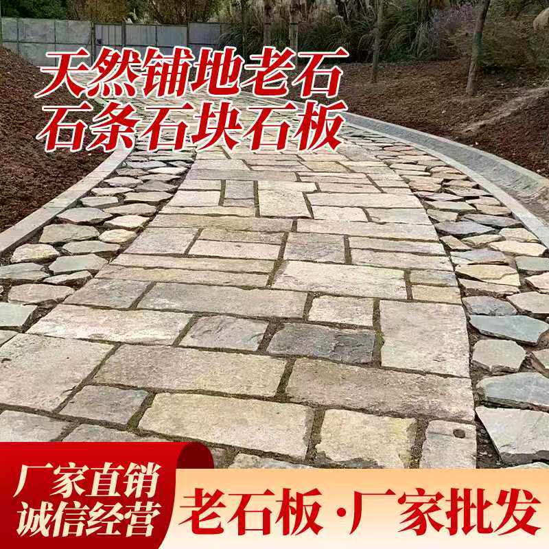 老磨盘老石板景区庭院古建铺路