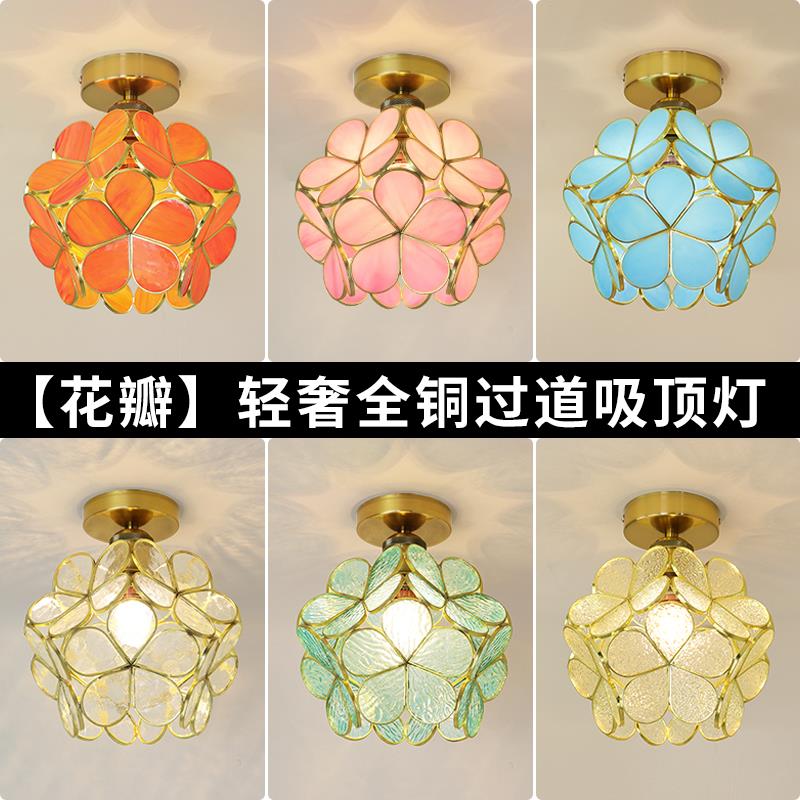 轻奢创意花瓣过道吸顶灯现代简约led走廊入户玄关灯阳台楼梯灯具