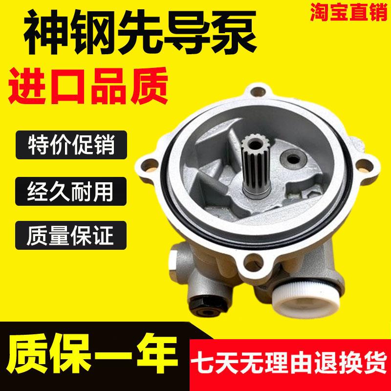挖掘机神钢SK200-6E 210 230 260 330 350-8先导泵齿轮泵液压尾泵