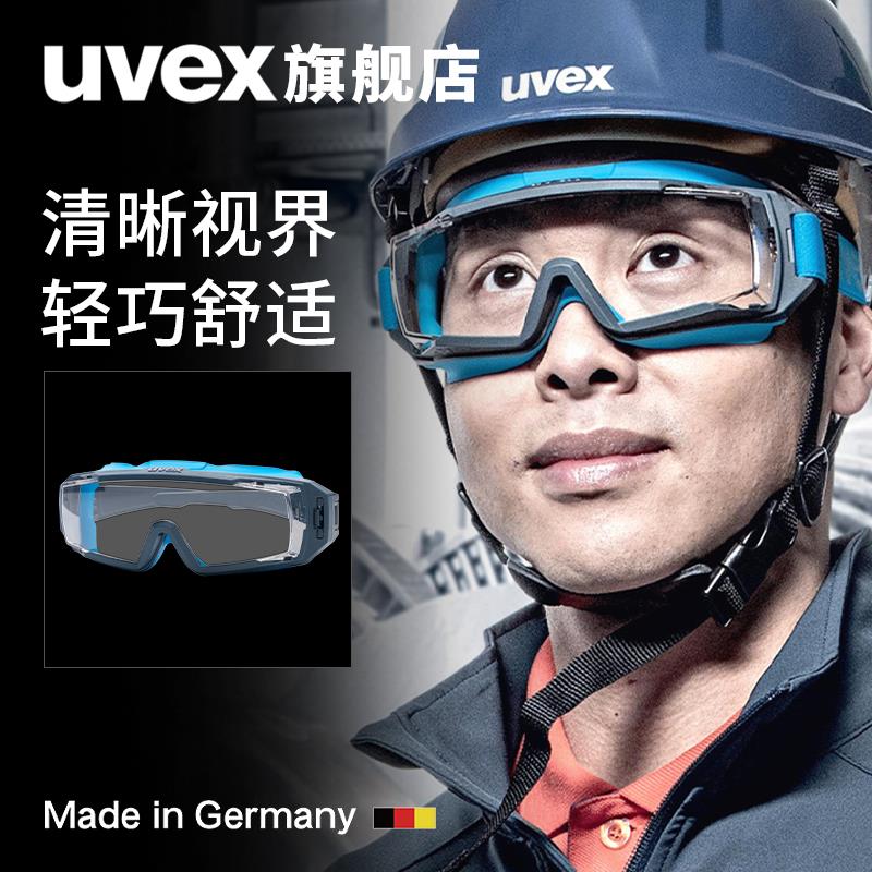 uvex护目镜骑行防风防尘防雾劳保防冲击近视可戴安全防护眼镜男女