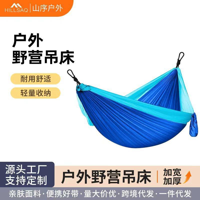 跨境热卖户外吊床尼龙降落伞布露营秋千吊椅人双人尼龙降落伞布