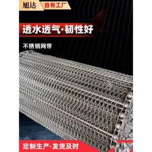 钢丝网带网炼式传送带热处理隧道烘干炉输送炼网耐高温不锈钢网带