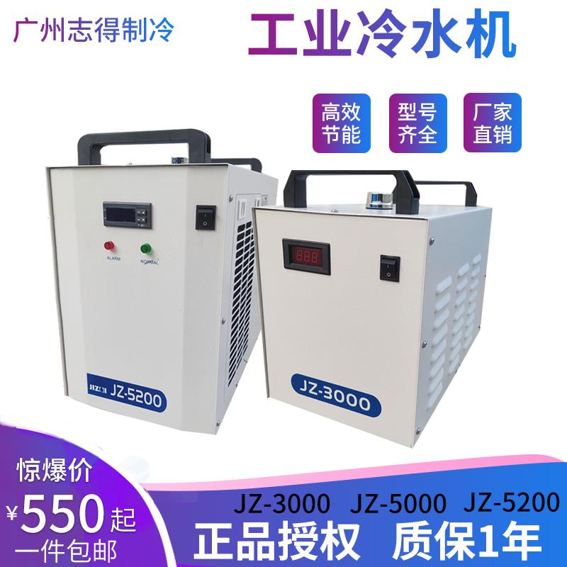 工业冷水机JZ3000激光打标机冷水机5200水箱主轴制冷循环冷水机
