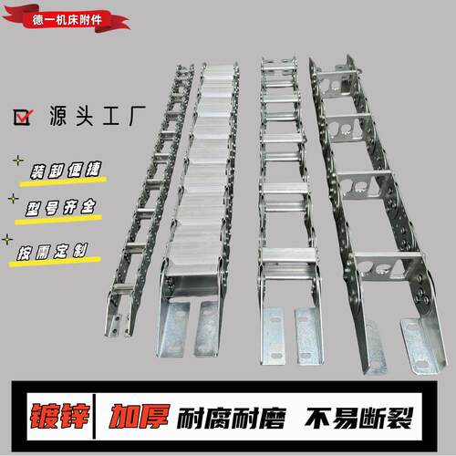 数控机床穿线金属链 工厂直销桥式全封闭打孔钢铝拖链电缆坦克链