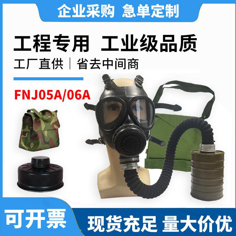 05a防毒面具五件套橡胶面具防毒烟雾生化演练学校防毒面具全面罩